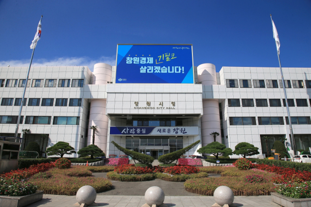 창원시 청사