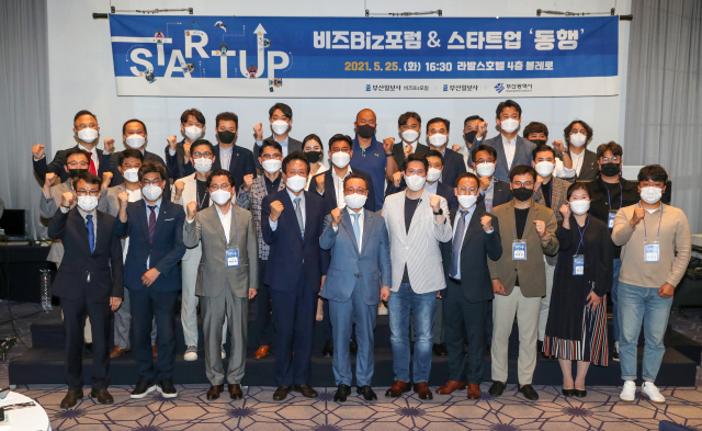 부산일보와 비즈Biz포럼, 부산시가 주최하는 ‘비즈Biz포럼＆스타트업 동행’ 첫 행사가 25일 부산 영도구 라발스호텔에서 열려 참가자들이 기념촬영을 하고 있다. 정대현 기자 jhyun@
