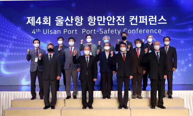 지난해 울산에서 개최된 ‘제4회 울산항 항만안전 컨퍼런스’에서 울산항만공사 고상환 사장(앞줄 왼쪽 두 번째)을 비롯한 관계자들이 기념촬영을 하고 있다. 울산항만공사 제공