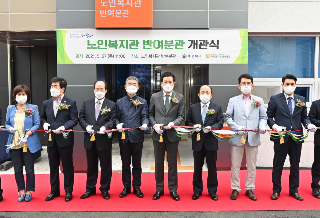 해운대구청, 노인복지관 반여분관 개관식