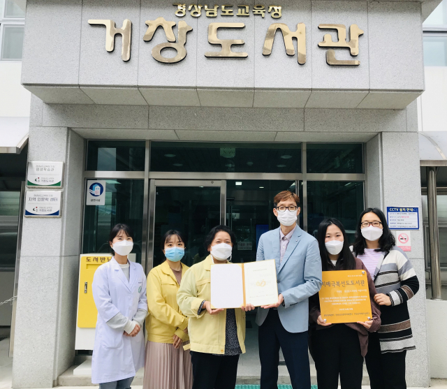 거창군 치매안심센터가 경상남도교육청 거창도서관을 치매 극복 선도 도서관으로 지정했다. 거창군 제공