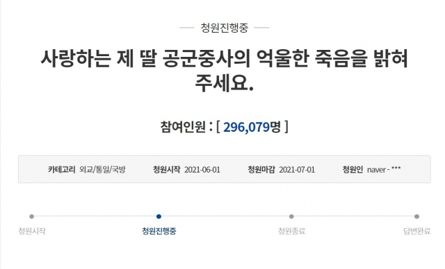 청와대 홈페이지 캡처