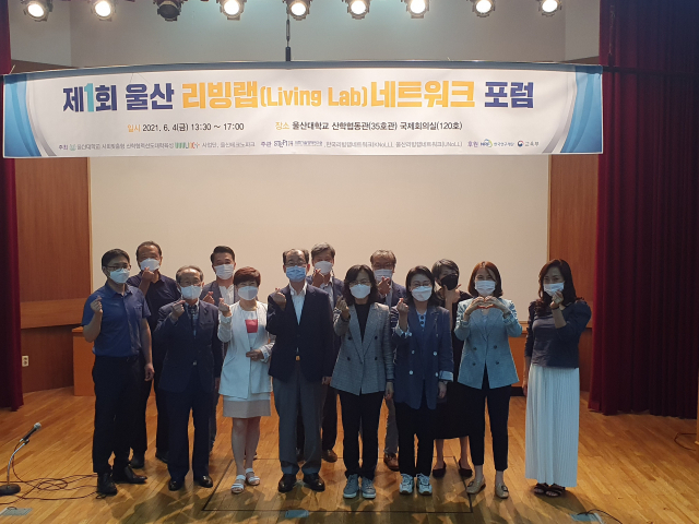‘제1회 울산 리빙랩 네트워크 포럼’ 단체사진. 과기정책연 제공