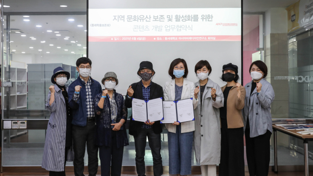 동서대 아시아미래디자인연구소·동래학춤보존회, 업무협약 체결