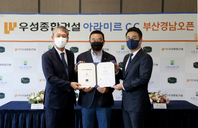 우성종합건설 정한식(왼쪽부터) 회장과 KPGA 구자철 회장, 아라미르 골프 앤 리조트 김명섭 대표가 지난 4일 ‘우성종합건설 아라미르CC 부산경남오픈’ 조인식을 가졌다. 우성종합건설 제공