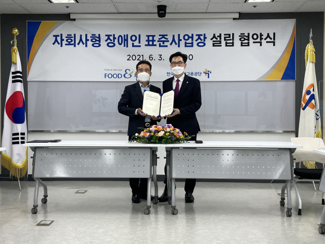 지난 3일 한국장애인고용공단 부산지역본부에서 열린 '자회사형 장애인표준사업장 설립을 위한 협약식'에서 김광원 ㈜푸드엔 대표이사(왼쪽)와 남용현 공단 고용촉진이사가 서명 후 기념사진을 찍고 있다. 공단 제공