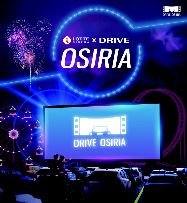 10일 개관하는 부산 기장군 기장읍 ‘드라이브 오시리아(Lotte Cinema&times;Drive Osiria)’ 자동차극장 포스터.