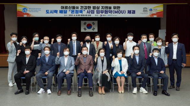 통영시는 8일 시청 강당에서 민관 협업을 통해 저소득 어르신의 건강한 밥상을 지원하는 ‘온정쿡(Cook)’ 사업 업무협약을 체결했다. 협약식에는 통영시사회복지협의회, 통영조리직업전문학교, 통영시니어클럽, (주)사랑과선행, 쌍용건해(주), 대원식품(주), 뉴월드마트(주) 등 민간 참여하는 단체와 기업이 함께했다. 통영시 제공