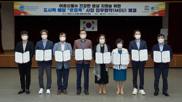 통영시는 8일 시청 강당에서 민관 협업을 통해 저소득 어르신의 건강한 밥상을 지원하는 ‘온정쿡(Cook)’ 사업 업무협약을 체결했다. 협약식에는 통영시사회복지협의회, 통영조리직업전문학교, 통영시니어클럽, (주)사랑과선행, 쌍용건해(주), 대원식품(주), 뉴월드마트(주) 등 민간 참여하는 단체와 기업이 함께했다. 통영시 제공