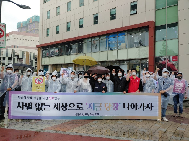 지난 3일 도시철도 사상역 앞 차별금지법제정 목요행동. 부산차제연 제공