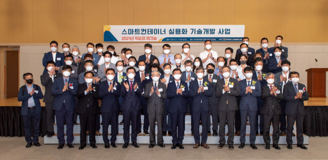 11일 부산항국제전시컨벤션센터에서 열린 ‘2021년 스마트 컨테이너 실용화 기술개발 사업 킥오프 워크숍’ 참석자들이 기념 촬영을 하고 있다. 동아대 제공