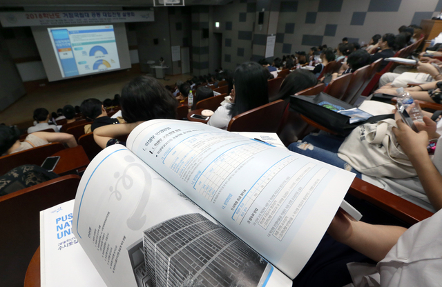 사진은 과거 거점국립대학 공동 대입전형 설명회 모습. 부산일보DB