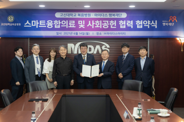 고신대복음병원이 공학기술용 소프트웨어 업체 마이다스아이티와 의료 및 사회공헌 협약을 체결했다. 고신대복음병원 제공