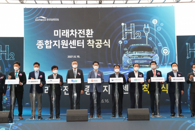 16일 오후 창원국가산업단지에서 열린 '미래차전환 종합지원센터' 착공식 행사 모습. 왼쪽부터 김용만 넥스트 대표, 이재하 삼보모터스 부사장, 허남용 한국자동차연구원장, 이두순 두산모빌리티이노베이션 대표, 김경수 경남도지사, 강경성 산업통상자원부 산업정책실장, 허성무 창원시장, 이상원 상아프론테크 대표, 신승규 현대자동차 상무. 한자연 제공