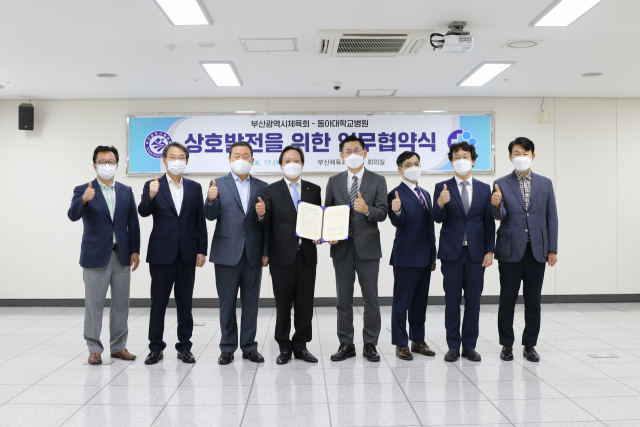 부산광역시체육회(회장 장인화)가 17일 시체육회관 2층 중회의실에서 동아대학교병원(병원장 안희배)과 상호발전을 위한 업무협약을 체결했다.