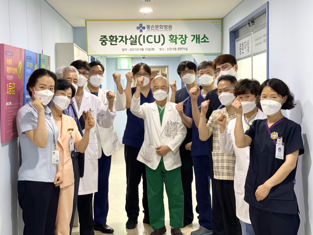 좋은문화병원이 지난 15일 중환자실을 확장 이전해 개소식을 열었다. 좋은문화병원 제공