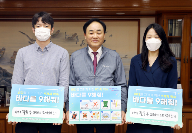 임준택 수협중앙회장(중앙)이 17일 해양환경보호 국민 참여 확대를 위한 릴레이 캠페인 '바다를 9해줘'에 동참하고 있다. 수협 제공