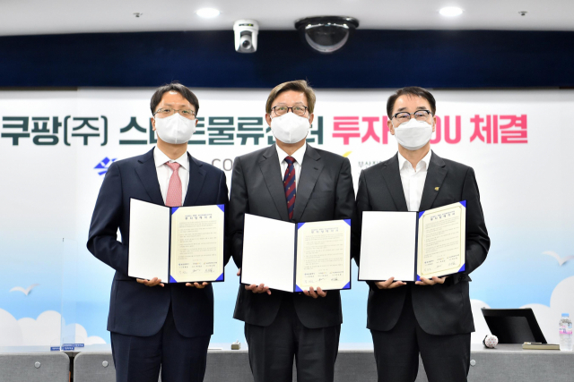 박형준 부산시장(가운데)이 17일 오전 시청에서 스마트물류센터 신설 투자양해각서를 체결한 뒤 하승철 부산·진해경제자유구역청장, 박대준 쿠팡 대표이사와 기념 촬영을 하고 있다. 연합뉴스