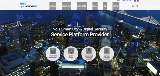 이노뎁 홈페이지 화면 캡처