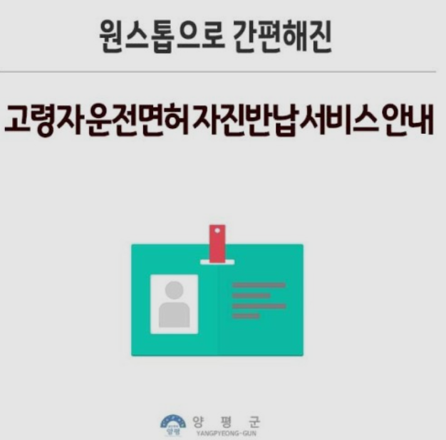 양평군 홈페이지 사진 캡처