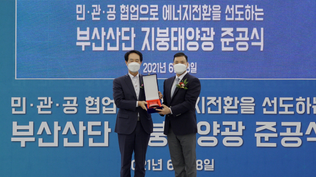 아이오니아에너지, 산업단지 태양광 발전소 준공식 개최