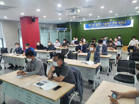 창원산업진흥원, 제13회 창원시 기술혁신 전략세미나 개최 - 뉴스 썸네일 이미지
