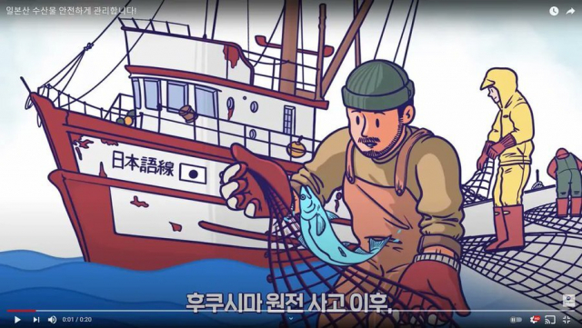 일본어선을 '日本語線'으로 표기한 식약처 유튜브 영상. 트위터 캡처.