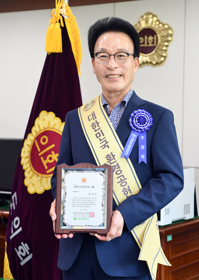 수상하는 김하용 의장. 경남도의회 제공