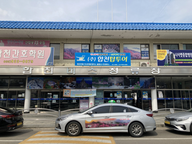 합천군이 다음 달 1일부터 합천관광택시를 본격 운행한다. 합천군 제공