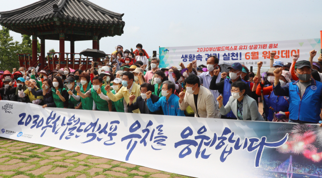 2030부산월드엑스포 유치 신청일인 23일에 맞춰 열린 ‘2030부산세계박람회 유치 기원 및 공감대 형성을 위한 워킹데이’ 행사에서 부산 남구 지역 주민들이 엑스포 유치를 응원하며 파이팅을 외치고 있다. 이번 행사에는 남구·중구·북구·사상구 주민들이 참가했다. 정종회 기자 jjh@