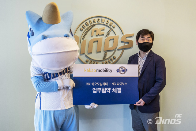NC 다이노스와 카카오모빌리티가 ‘야구장 팬 셔틀’ 서비스 개발을 위한 업무협약을 맺었다. 사진:카카오모빌리티 제공