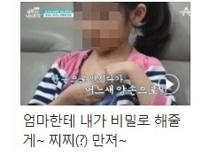 채널A '금쪽같은 내새끼' 클립 영상 제목. 인터넷 커뮤니티 캡처