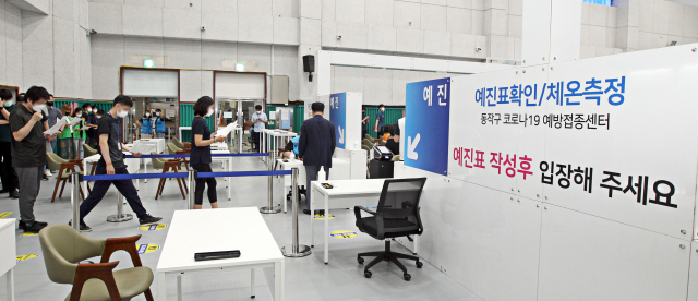 지난 25일 오전 서울시 동작구 신대방동 동작구민체육센터에 마련된 제2백신예방접종센터에서 다음 달 5일 백신 예방접종을 앞두고 구민들을 대상으로 모의훈련이 진행되고 있다. [동작구청 제공. 재판매 및 DB 금지] 연합뉴스