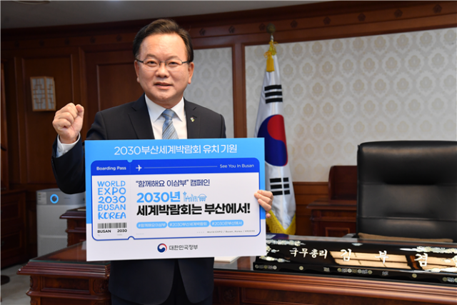 [대한민국의 미래, 부산엑스포] '2030 부산세계박람회' 유치응원, 함께해 주세요! - Vimarsana News
