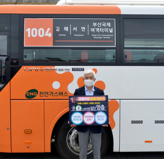 태영버스 정문흠 회장 ‘교통안전 춤춤 챌린지’ 참여