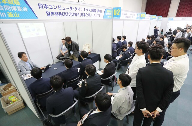 사진은 과거 부산시청에서 개최된 '일본 취업 합동 박람회 in 부산' 모습. 부산일보DB