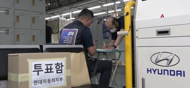 현대차 노조, 파업 찬반 투표 돌입…결과는 8일 새벽 나올 듯 - Vimarsana News