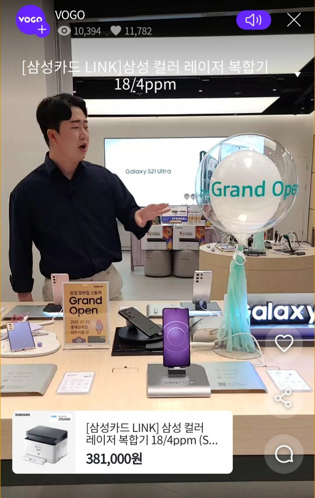 지난 5일 롯데백화점 광복점 삼성 모바일 스토어에서 진행된 라이브 방송 모습. 롯데쇼핑 제공