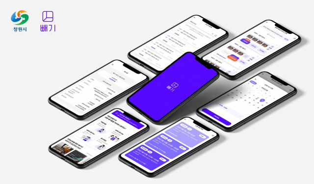대형폐기물 간편 배출·처리 모바일 앱(뺴기). 창원시 제공