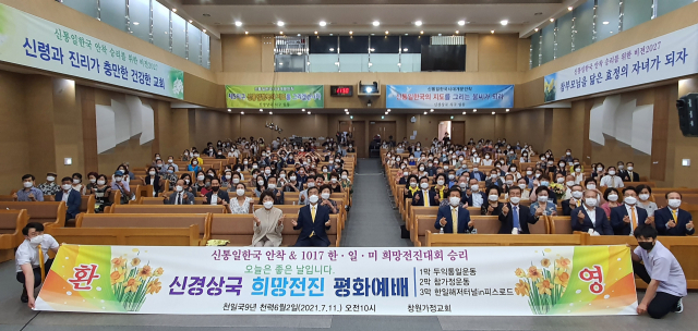 사진=가정연합영남본부 창원가정교회 제공