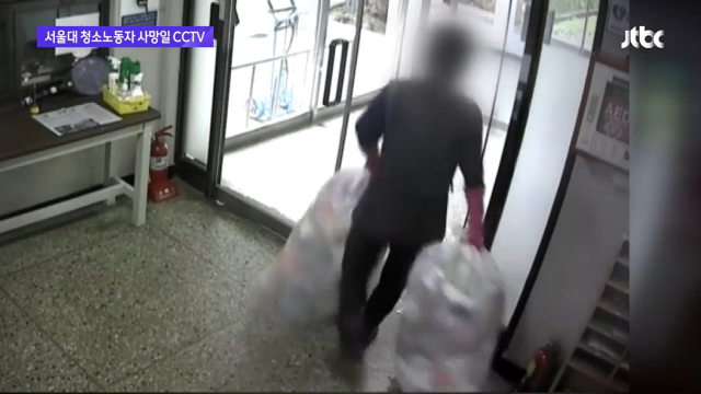 CCTV에 담긴 청소노동자 이 씨의 사망 당일 모습. JTBC 뉴스룸 방송화면 캡처