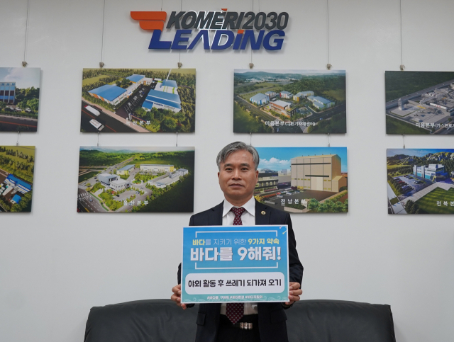 배정철 원장, 바다를 구해줘 캠페인.