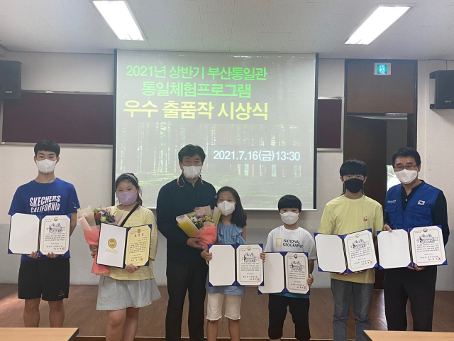 상반기 통일체험 프로그램 시상식.