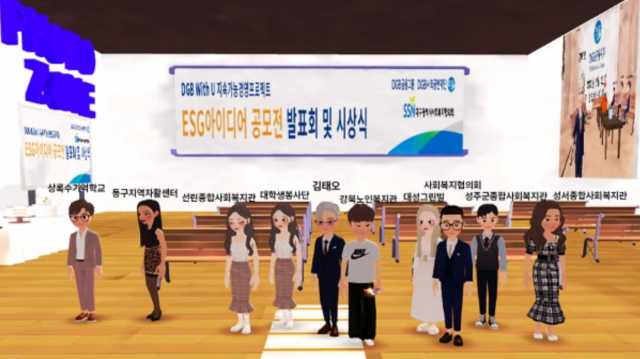 최근 들어 은행들이 가상공간 ‘메타버스’ 안에서 다양한 행사를 벌이고 있다. 위쪽부터 메타버스 공간 속에서 열린 하나은행, 우리은행, DGB금융의 행사 모습들. 각 사 제공