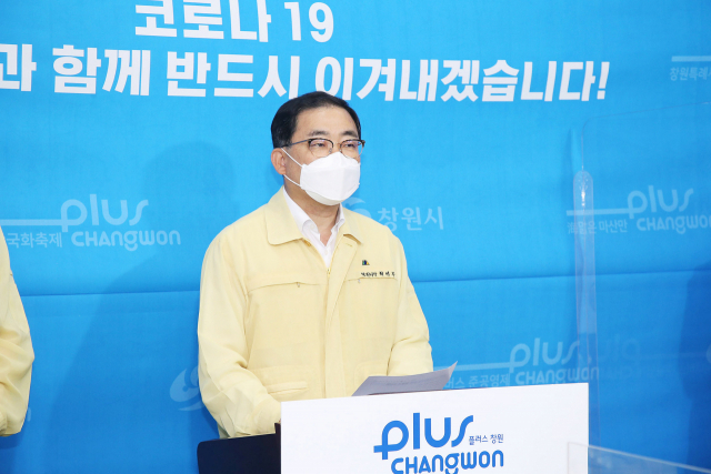 허성무 창원시장이 19일 시청 프레스센터에서 코로나19 관련 브리핑을 하고 있다. 창원시 제공