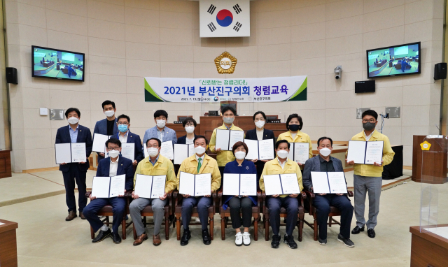 부산진구의회, 의원 청렴교육 실시