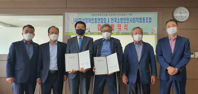 부산장애인총연합회·한국소방안전사회적협동조합, 업무협약 체결