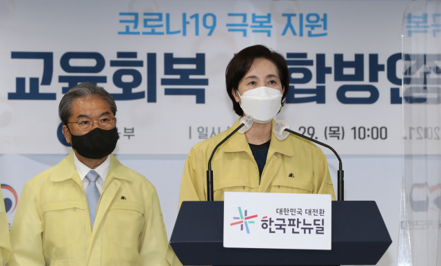 유은혜 사회부총리 겸 교육부 장관이 29일 정부서울청사에서 교육회복 종합방안을 발표한 뒤 취재진의 질문에 답변하고 있다. 연합뉴스