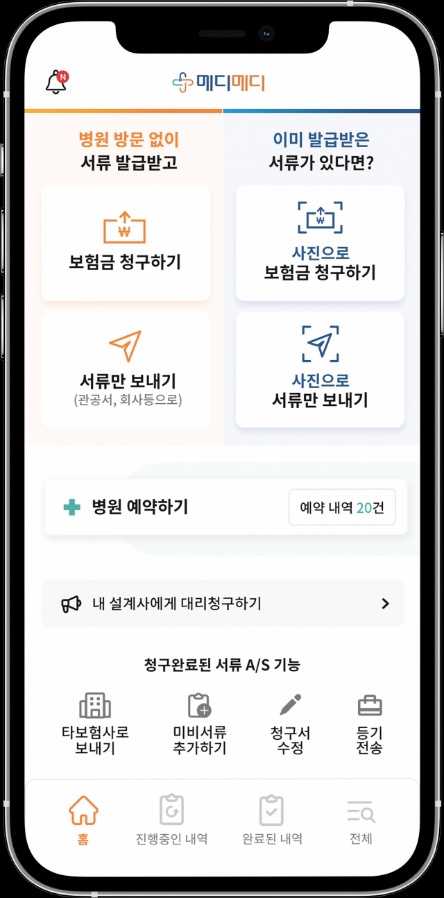 의료 관련 소프트웨어 전문 기업 ㈜온빛이 개발한 병원서류 발급과 보험청구 절차를 간소화한 ‘메디메디’ 앱. 온빛 제공