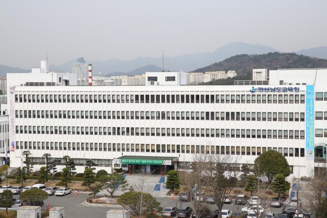 경상남도교육청. 부산일보db